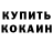 КЕТАМИН ketamine REIZER Play