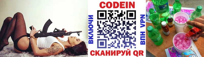 как найти закладки  Усть-Катав  Кодеиновый сироп Lean Purple Drank 