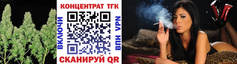 ТГК вейп с тгк  Усть-Катав 